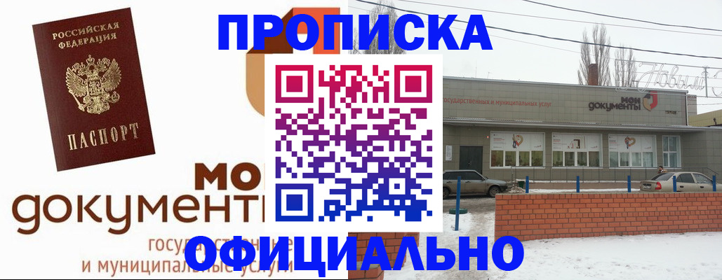 пропишу в квартире в Долгопрудном