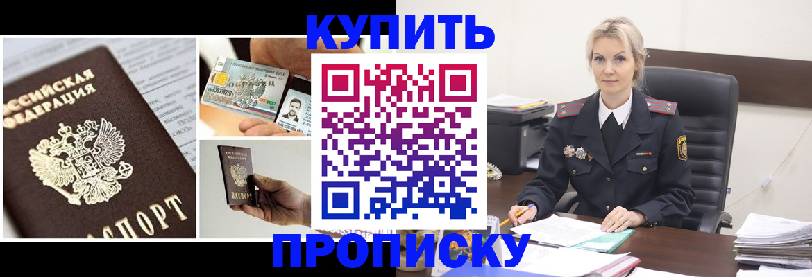 временная регистрация недорого в Долгопрудном