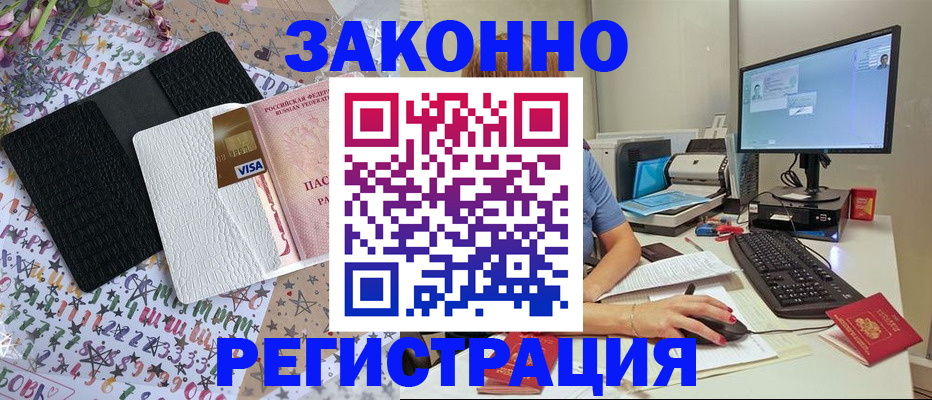 где прописаться в Долгопрудном